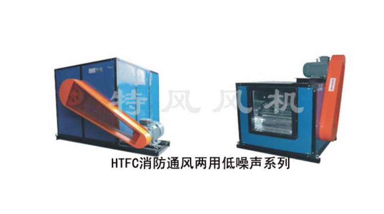 HTFC Low-Noise Cabinet Centrifugal Fan for Dual-Purpose Fire Safety and Ventilation HTFC Low-Noise Cabinet Centrifugal Fan for Dual-Purpose Fire Safety and Ventilation