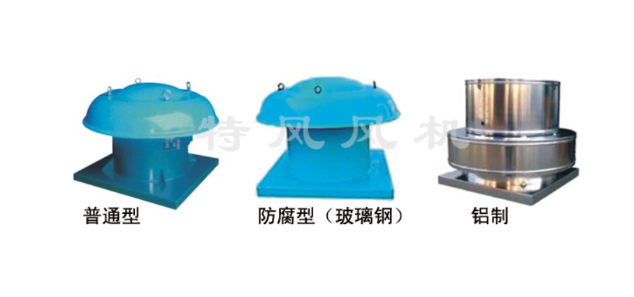 DWT-Ⅰ type axial-flow roof fan DWT-Ⅰ type axial-flow roof fan