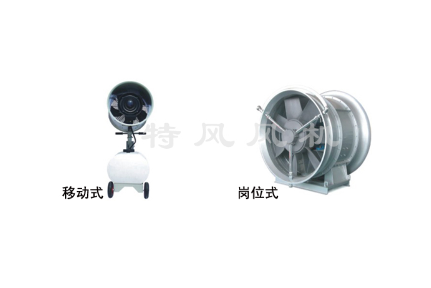 Spray fan Spray fan