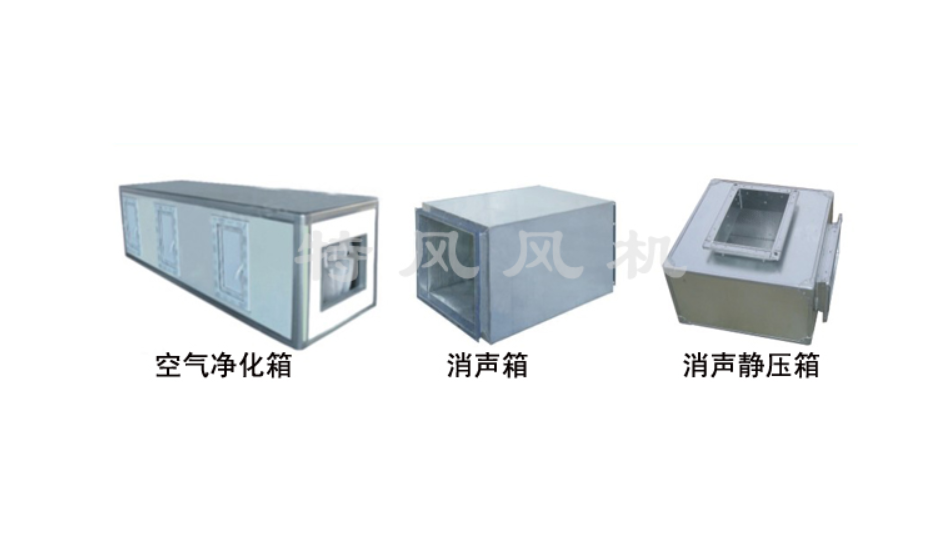 Air purification box, muffler, sound-absorbing static pressure box Air purification box, muffler, sound-absorbing static pressure box