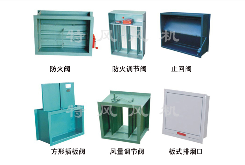 Fire dampers, check valves, regulating valves, etc.
